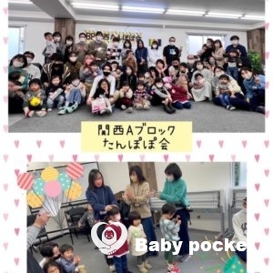 関西Aブロック第3回たんぽぽ会①