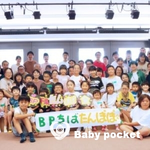 千葉ブロック第11回たんぽぽ会