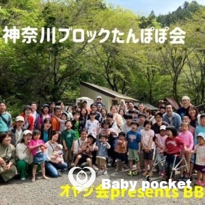 第11回神奈川ブロックたんぽぽ会@おやじ会プレゼンツBBQ