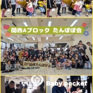 関西Aブロック 第5回 たんぽぽ会