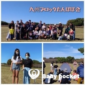 九州ブロック第14回たんぽぽ会