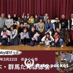 栃木・群馬ブロック第2回たんぽぽ会