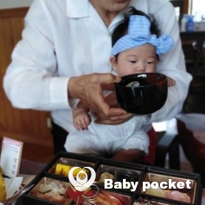 アズーラちゃん100日祝いとお食い初め