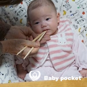 愛逢月ちゃん「百日祝い」