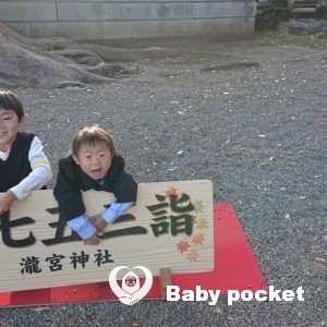 ニワトコくん七五三しました❕