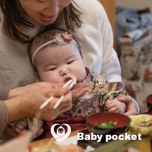 うみちゃん 百日祝い&お食い初めのご報告