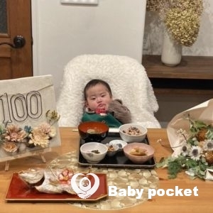 ハルノヒくん お食い初めと近況報告