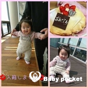 てんかちゃん 入籍のご報告