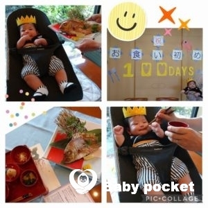 ⭐ココアくんお食い初め⭐