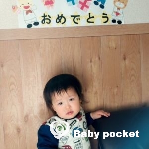 ☺️スマイリー君1才1ヶ月☺️