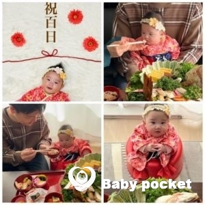 ぽぽちゃん100日お祝いとお食い初め☆