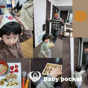 ジェナちゃん3歳1ヶ月の近況報告