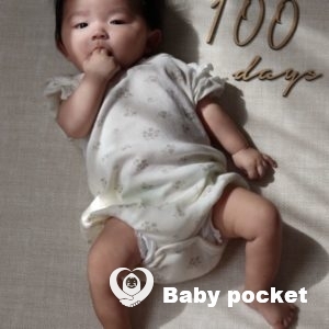 こまちちゃん100日を迎えました