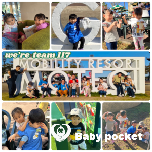 117期みんなで旅行しました