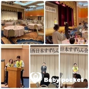 西日本すずらん会を開催しました