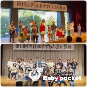 西日本すずらん会を開催しました