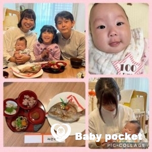 みりみりちゃん⭐︎お食い初め