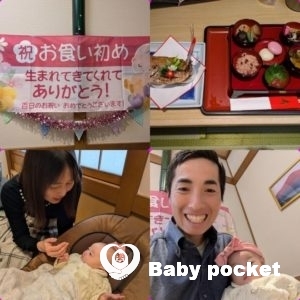 メグちゃん お食い初めのご報告