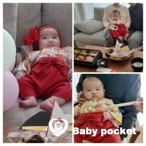 サファイアちゃん お食い初めと近況報告