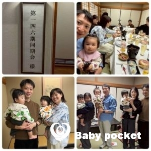 146期3組で同期会を開催しました！